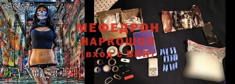 МЕФ mephedrone  Зеленогорск 